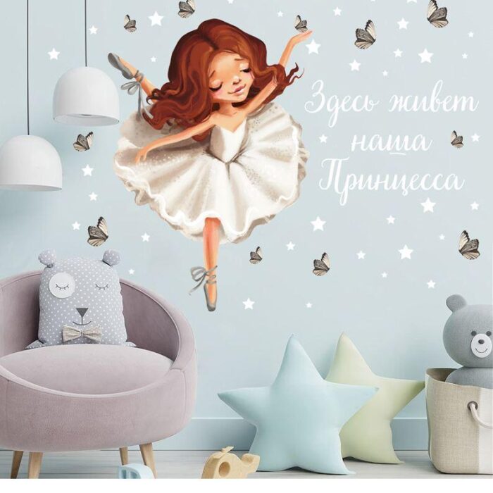 Наклейка на стену "Принцесса"