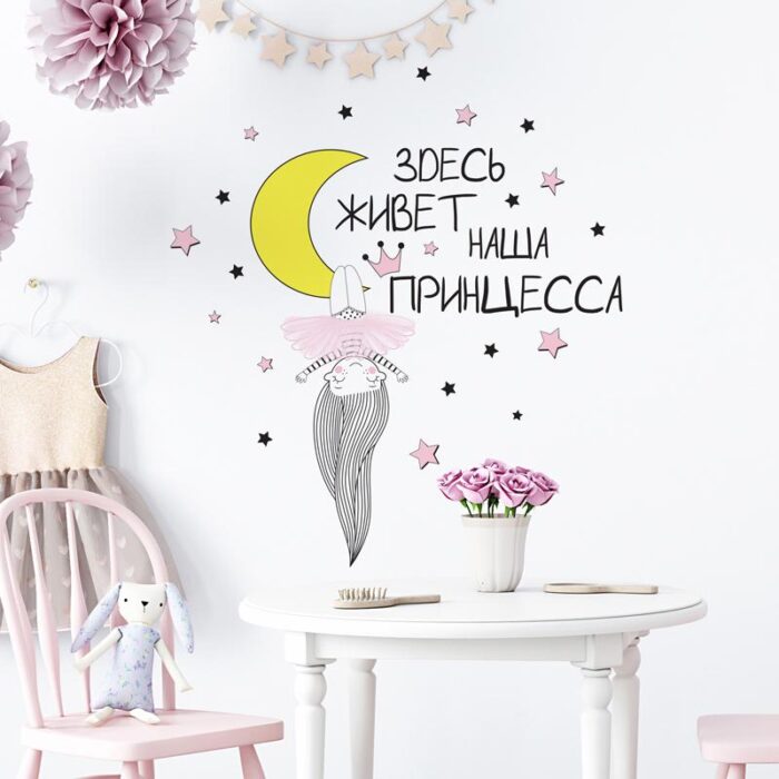 Наклейка "Наша Принцесса"