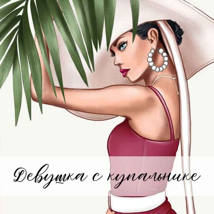 PNG "Девушка в купальнике"